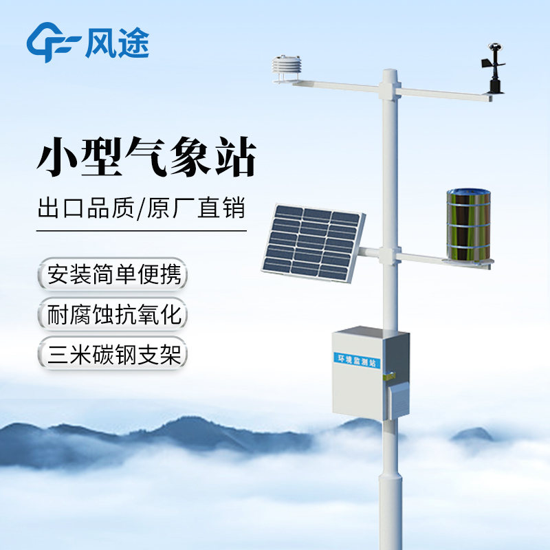 常見的氣象檢測器及廠家